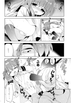 Page 15 of Houkago no Shinnyuusha