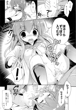 Page 17 of Houkago no Shinnyuusha
