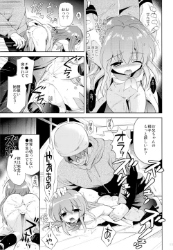 Page 22 of Houkago no Shinnyuusha