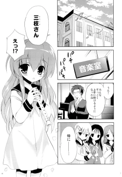 Page 2 of Houkago no Shinnyuusha