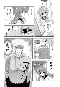 Page 7 of Houkago no Shinnyuusha