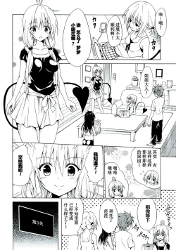 Page 24 of Yami Ochi Game