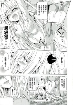 Page 35 of Yami Ochi Game