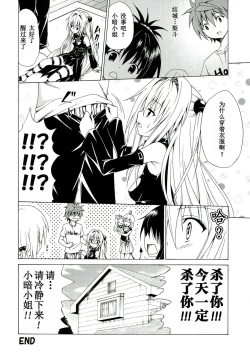 Page 42 of Yami Ochi Game
