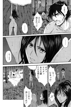 Page 249 of Kigenzen 10000 Nen no Ota Ch. 1-18