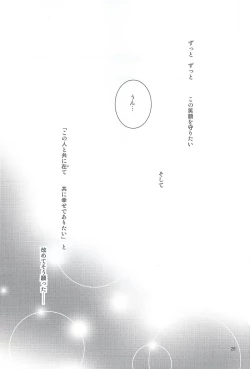 Page 26 of Kono Te o Nobaseba