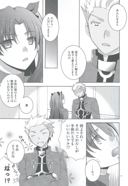 Page 4 of Kono Te o Nobaseba