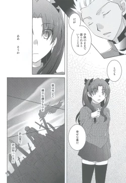 Page 5 of Kono Te o Nobaseba