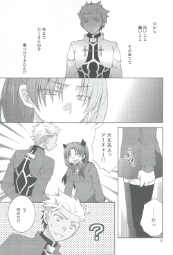 Page 6 of Kono Te o Nobaseba