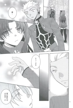 Page 8 of Kono Te o Nobaseba
