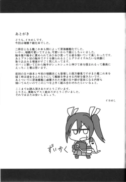 Page 24 of Shinshoku