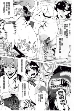 Page 135 of Megabody Night - Watashi no Oniku o Meshiagare