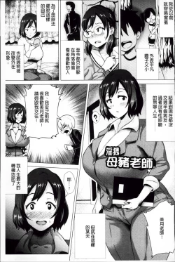 Page 140 of Megabody Night - Watashi no Oniku o Meshiagare