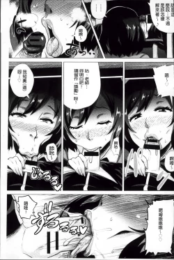 Page 142 of Megabody Night - Watashi no Oniku o Meshiagare