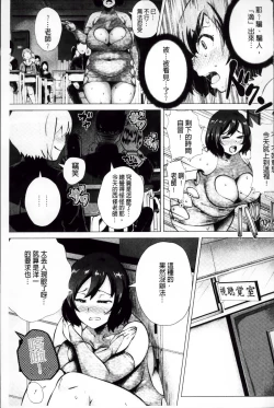 Page 148 of Megabody Night - Watashi no Oniku o Meshiagare
