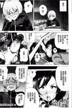 Page 159 of Megabody Night - Watashi no Oniku o Meshiagare