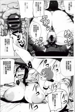 Page 175 of Megabody Night - Watashi no Oniku o Meshiagare