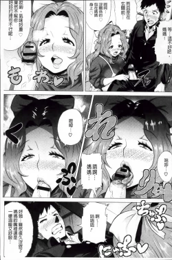 Page 19 of Megabody Night - Watashi no Oniku o Meshiagare