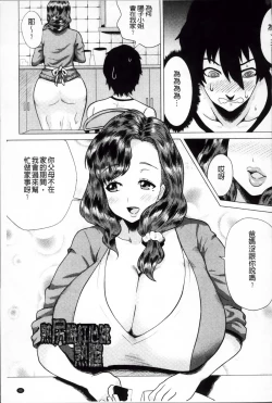 Page 55 of Megabody Night - Watashi no Oniku o Meshiagare