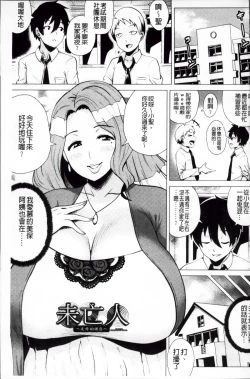 Page 75 of Megabody Night - Watashi no Oniku o Meshiagare