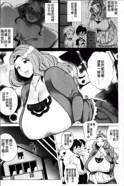 Page 76 of Megabody Night - Watashi no Oniku o Meshiagare