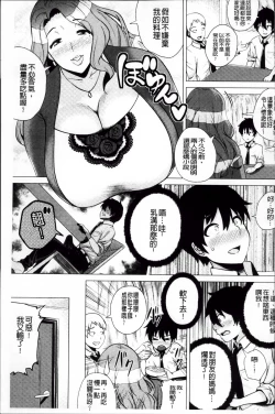 Page 77 of Megabody Night - Watashi no Oniku o Meshiagare