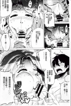 Page 80 of Megabody Night - Watashi no Oniku o Meshiagare