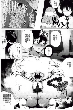 Page 85 of Megabody Night - Watashi no Oniku o Meshiagare