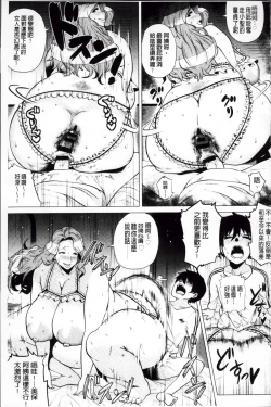 Page 87 of Megabody Night - Watashi no Oniku o Meshiagare