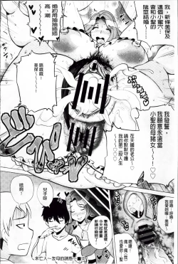 Page 94 of Megabody Night - Watashi no Oniku o Meshiagare