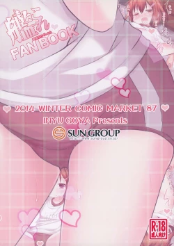 Page 19 of Taisoufuku Ikazuchi-chan to H suru Hon