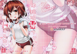Download Taisoufuku Ikazuchi-chan to H suru Hon