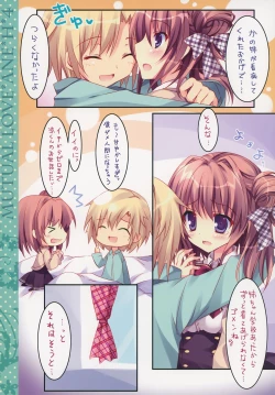Page 6 of Soushisouai Ane Ecchi 4