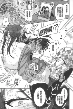 Page 12 of Aheochi ❤ 3byou mae | 高潮失神❤3秒前