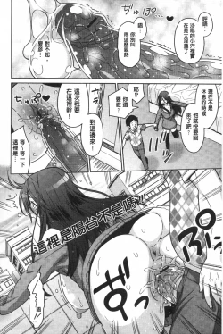 Page 13 of Aheochi ❤ 3byou mae | 高潮失神❤3秒前