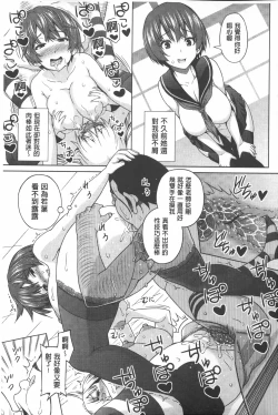 Page 160 of Aheochi ❤ 3byou mae | 高潮失神❤3秒前