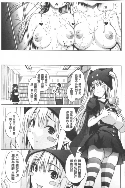 Page 162 of Aheochi ❤ 3byou mae | 高潮失神❤3秒前