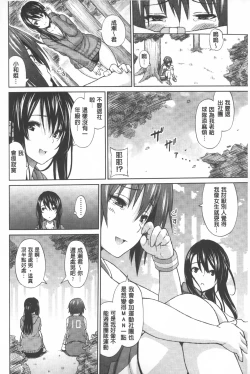 Page 167 of Aheochi ❤ 3byou mae | 高潮失神❤3秒前