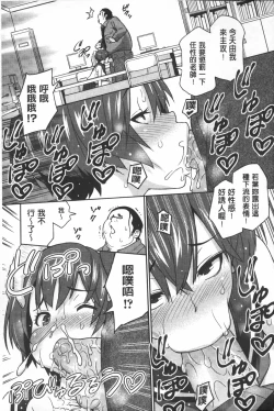 Page 202 of Aheochi ❤ 3byou mae | 高潮失神❤3秒前