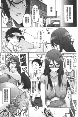 Page 35 of Aheochi ❤ 3byou mae | 高潮失神❤3秒前