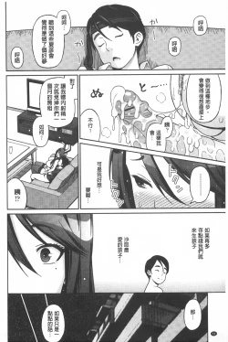 Page 51 of Aheochi ❤ 3byou mae | 高潮失神❤3秒前
