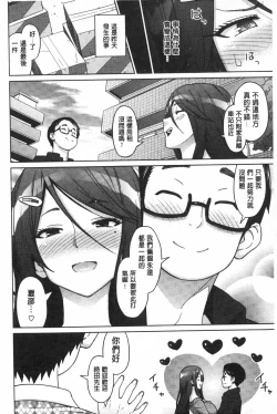 Page 5 of Aheochi ❤ 3byou mae | 高潮失神❤3秒前