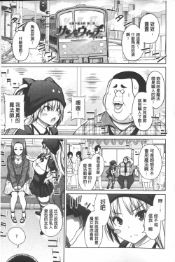 Page 74 of Aheochi ❤ 3byou mae | 高潮失神❤3秒前