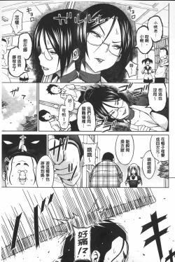 Page 94 of Aheochi ❤ 3byou mae | 高潮失神❤3秒前