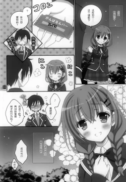 Page 18 of Kanojo-tachi no Himitsu no Sasayaki