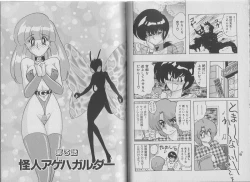 Page 37 of Super Wife Keiko