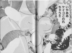 Page 65 of Super Wife Keiko