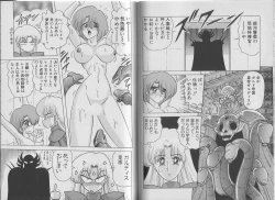 Page 71 of Super Wife Keiko