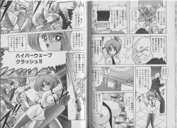 Page 96 of Super Wife Keiko