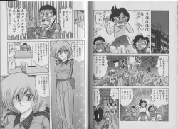 Page 98 of Super Wife Keiko